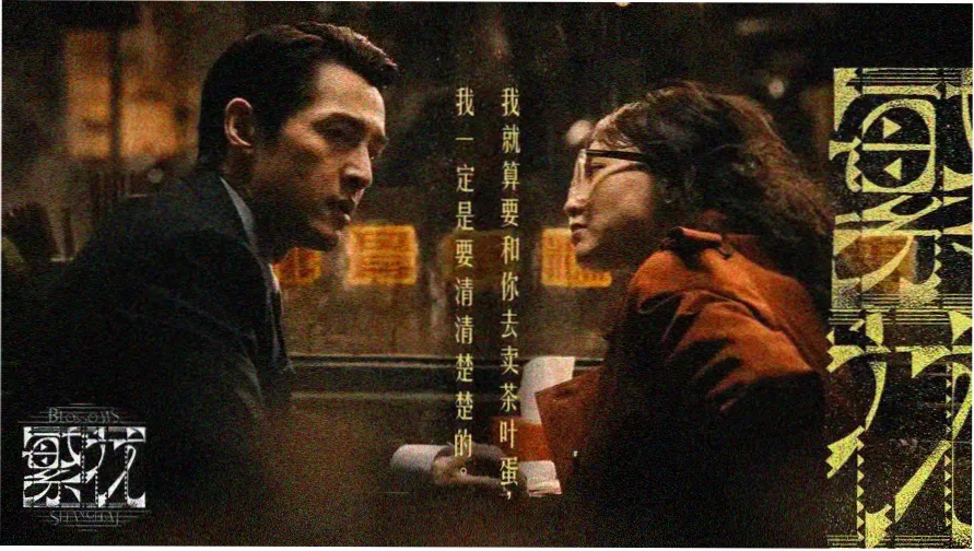 午夜信号 宅男福利视频悬疑电影主视觉海报