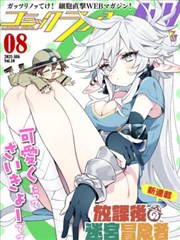 纸上迷城 漫画改编宅男福利视频封面